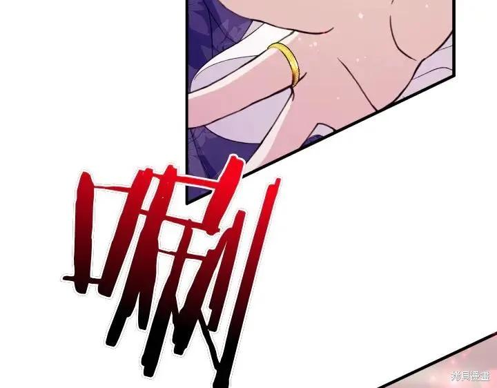 《异世界的野蛮皇后》第117话 第111页