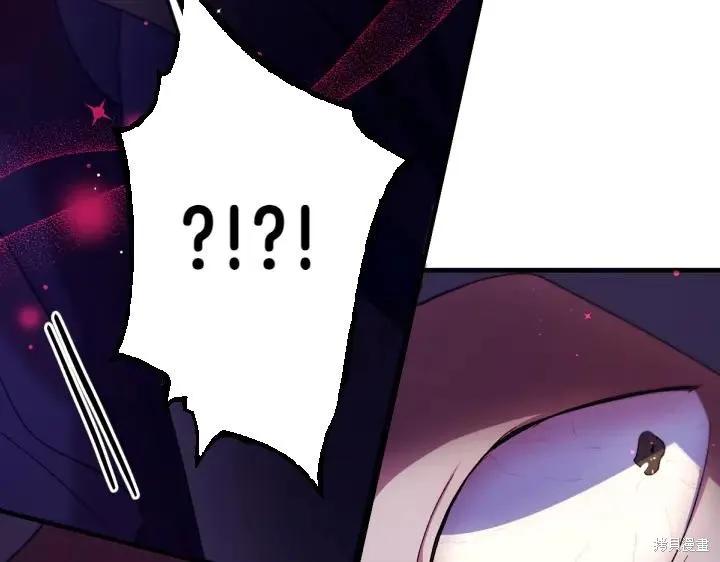 《异世界的野蛮皇后》第117话 第138页