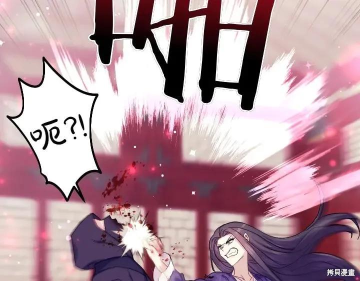 《异世界的野蛮皇后》第117话 第119页