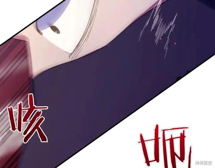 《异世界的野蛮皇后》第117话 第131页