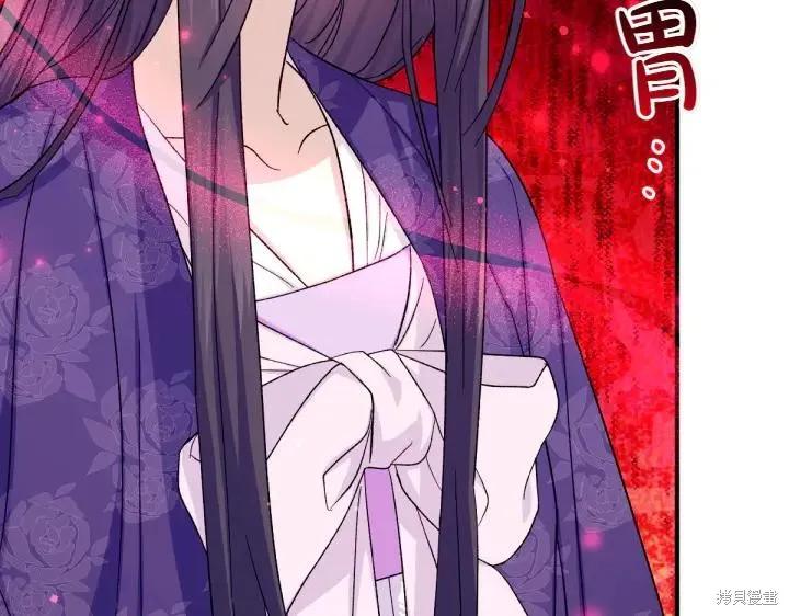 《异世界的野蛮皇后》第117话 第68页
