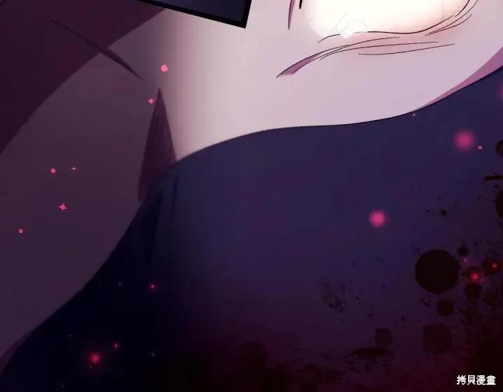 《异世界的野蛮皇后》第117话 第139页
