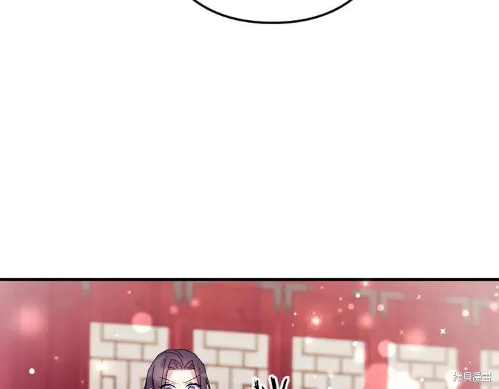 《异世界的野蛮皇后》第117话 第34页