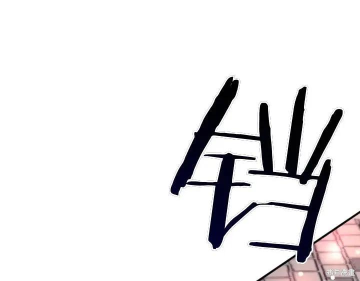 《异世界的野蛮皇后》第117话 第106页