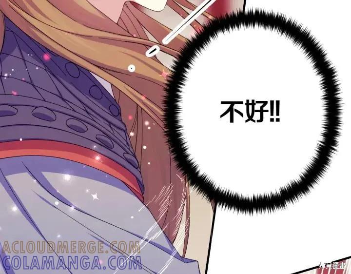 《异世界的野蛮皇后》第117话 第13页