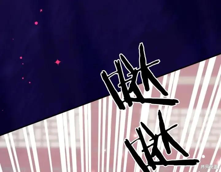 《异世界的野蛮皇后》第117话 第22页