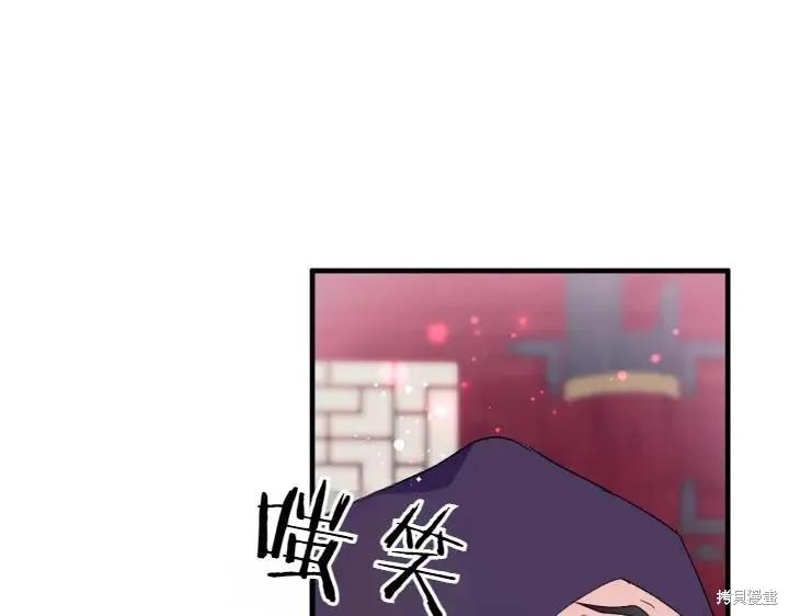 《异世界的野蛮皇后》第117话 第114页