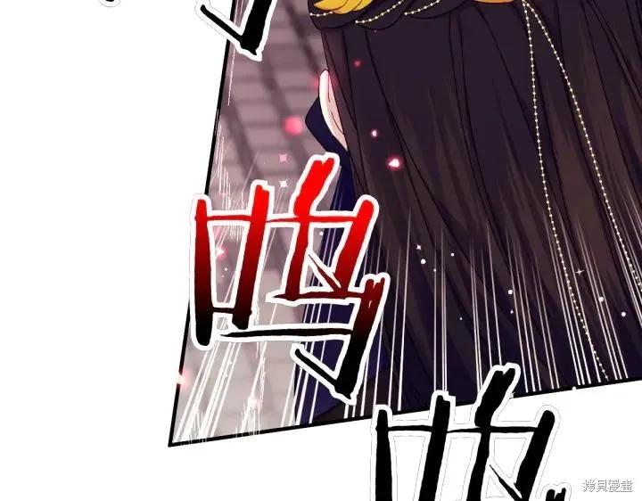 《异世界的野蛮皇后》第117话 第16页