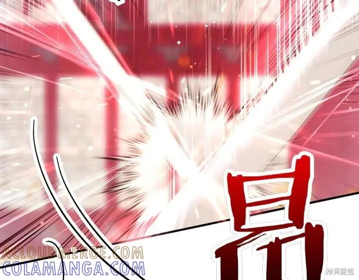 《异世界的野蛮皇后》第117话 第5页