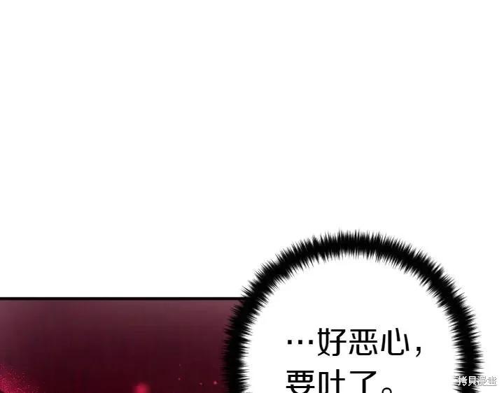 《异世界的野蛮皇后》第117话 第66页
