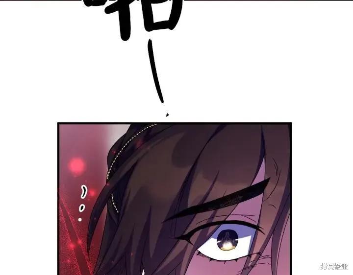 《异世界的野蛮皇后》第117话 第88页