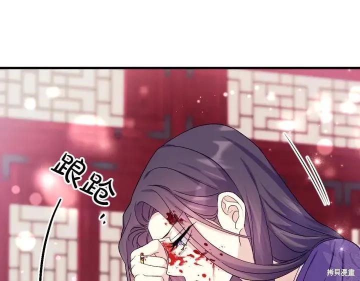 《异世界的野蛮皇后》第117话 第142页