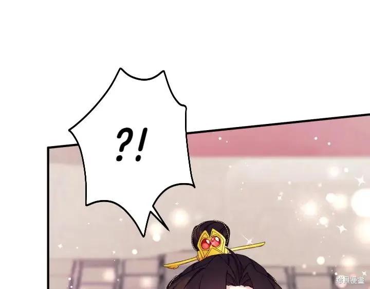 《异世界的野蛮皇后》第117话 第27页