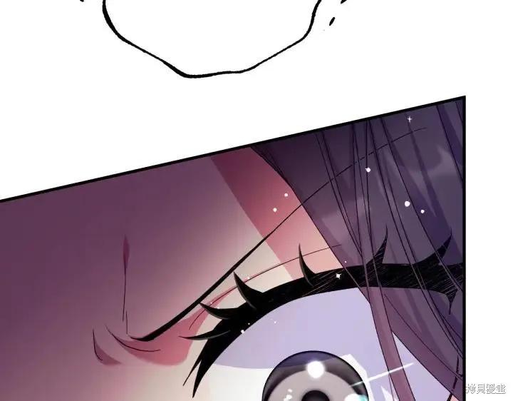 《异世界的野蛮皇后》第117话 第40页