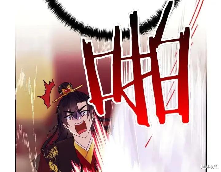 《异世界的野蛮皇后》第117话 第44页
