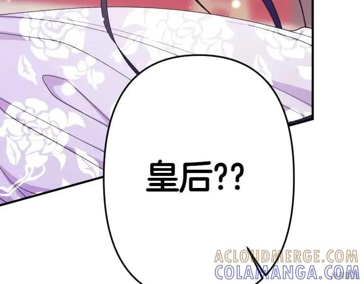 《异世界的野蛮皇后》第117话 第33页