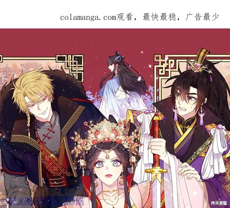 《异世界的野蛮皇后》第117话 第1页