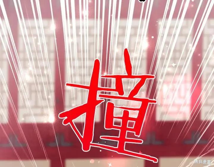 《异世界的野蛮皇后》第117话 第23页