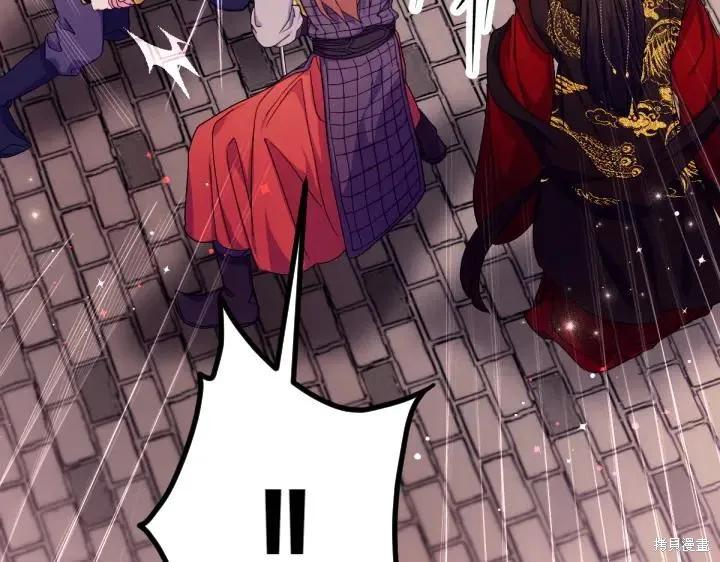 《异世界的野蛮皇后》第117话 第10页