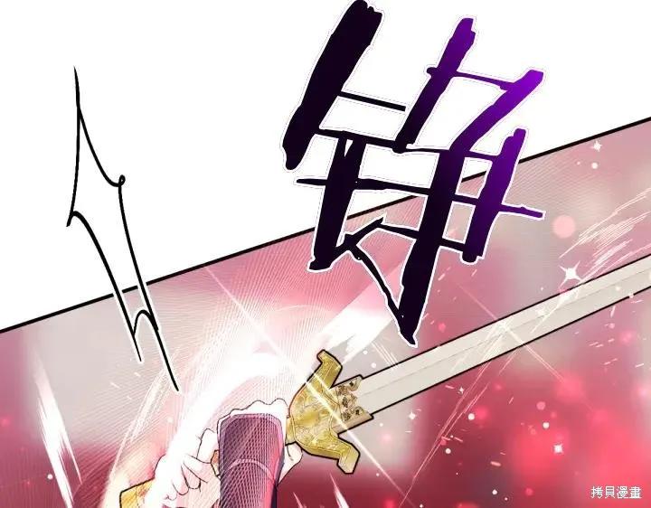 《异世界的野蛮皇后》第117话 第51页
