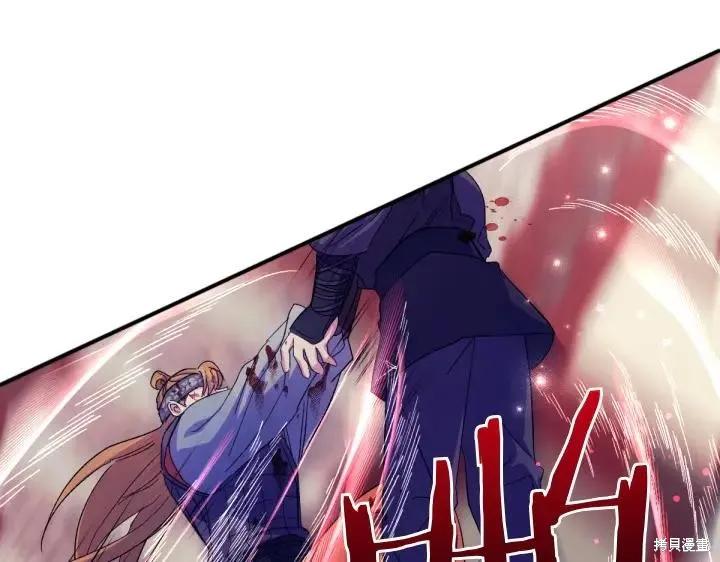 《异世界的野蛮皇后》第117话 第127页