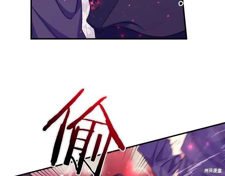 《异世界的野蛮皇后》第117话 第100页