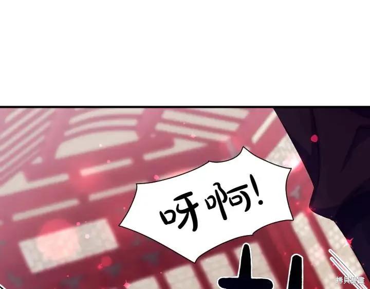 《异世界的野蛮皇后》第117话 第63页