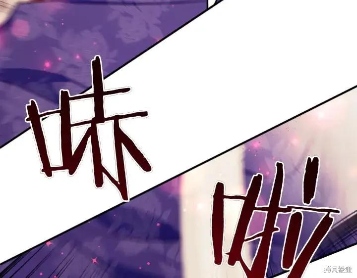 《异世界的野蛮皇后》第117话 第104页