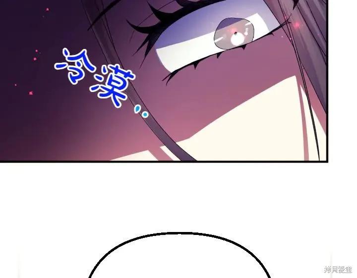 《异世界的野蛮皇后》第117话 第82页