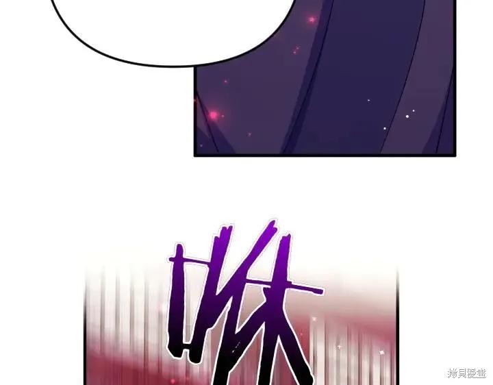 《异世界的野蛮皇后》第117话 第116页