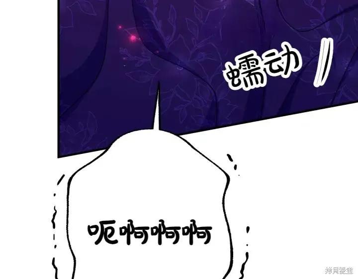 《异世界的野蛮皇后》第117话 第39页