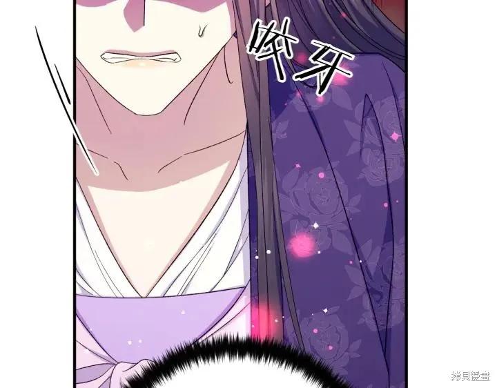 《异世界的野蛮皇后》第117话 第71页