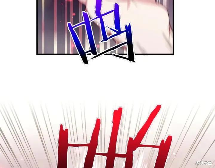 《异世界的野蛮皇后》第117话 第118页