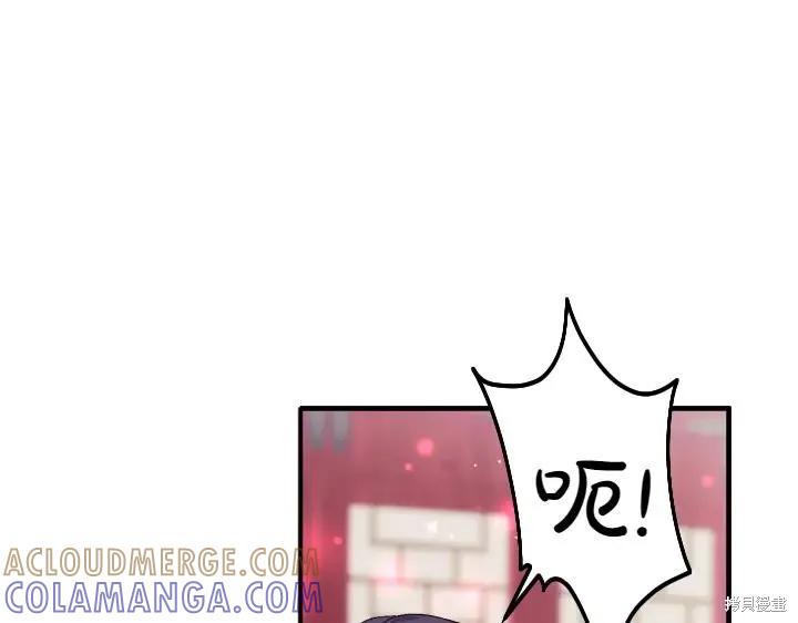 《异世界的野蛮皇后》第117话 第109页