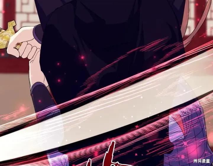 《异世界的野蛮皇后》第117话 第60页
