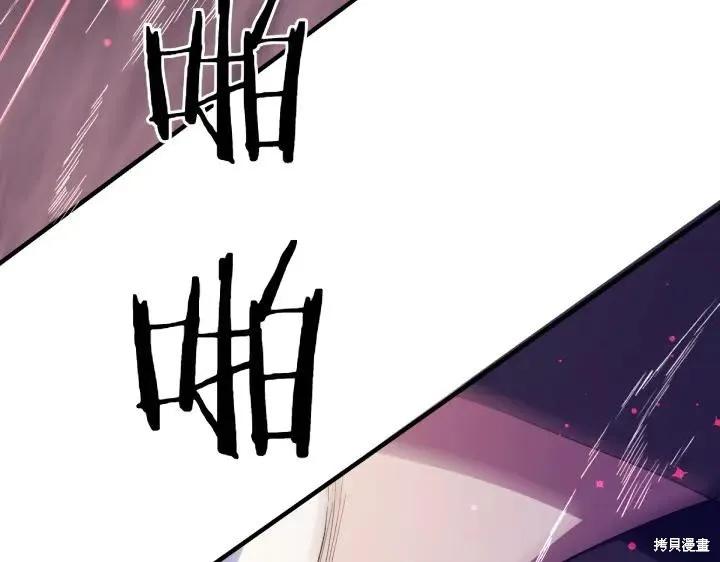 《异世界的野蛮皇后》第117话 第130页