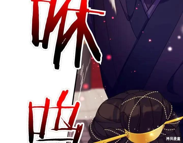 《异世界的野蛮皇后》第117话 第15页