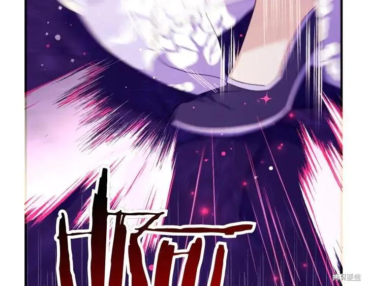 《异世界的野蛮皇后》第117话 第46页