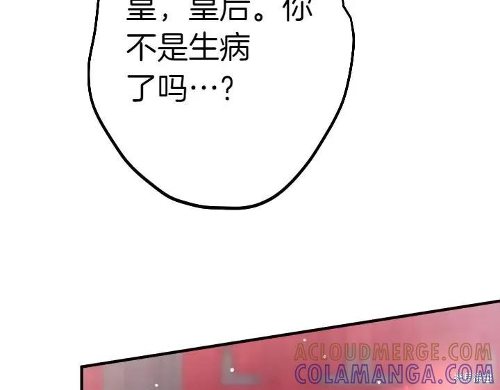 《异世界的野蛮皇后》第117话 第37页