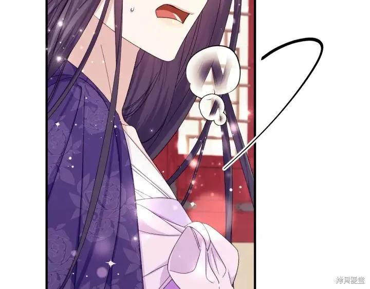 《异世界的野蛮皇后》第117话 第55页