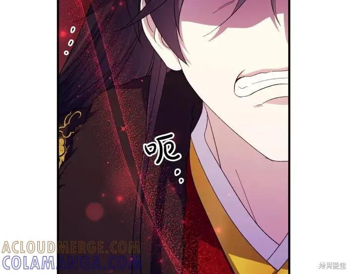 《异世界的野蛮皇后》第117话 第89页