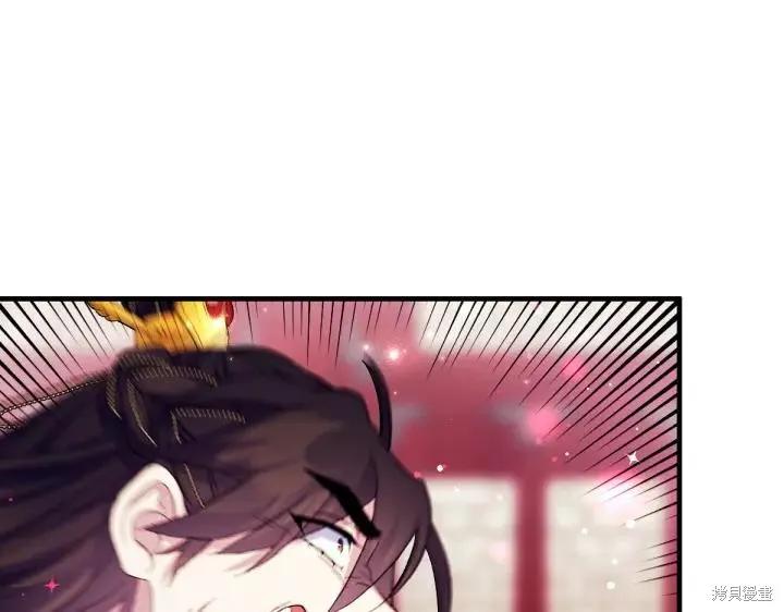 《异世界的野蛮皇后》第117话 第122页