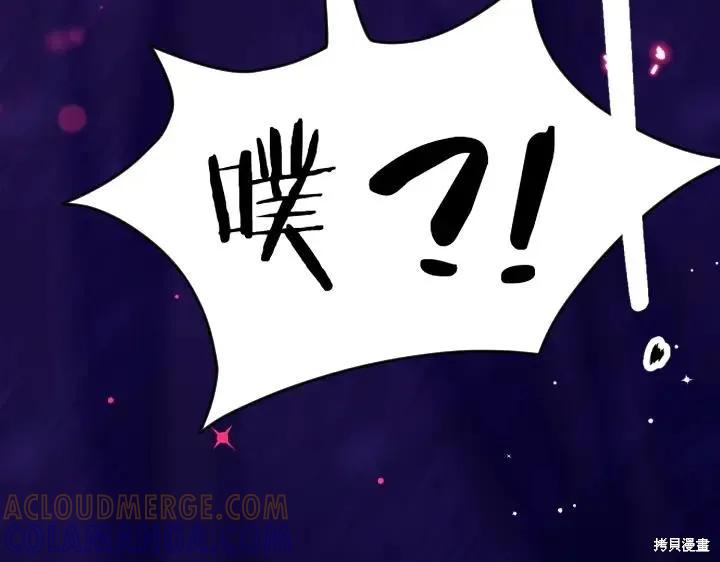 《异世界的野蛮皇后》第117话 第21页