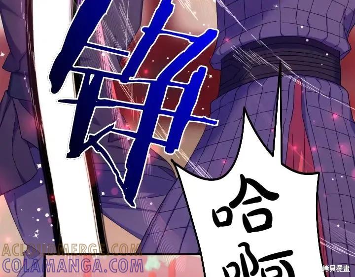 《异世界的野蛮皇后》第117话 第53页