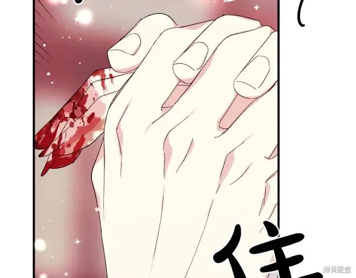 《异世界的野蛮皇后》第118话 第20页