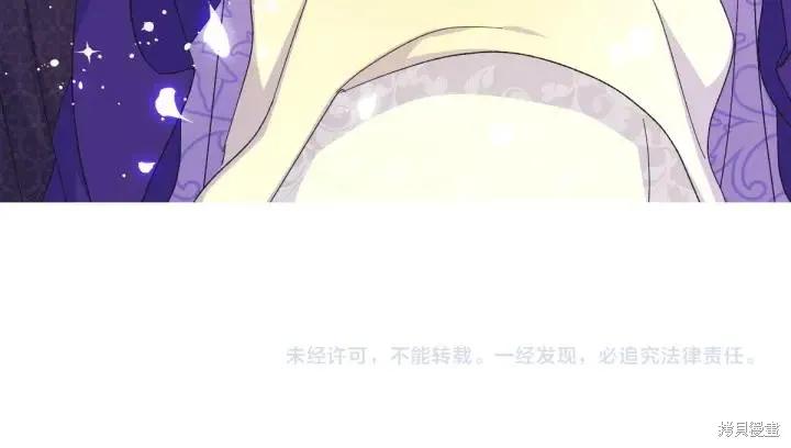 《异世界的野蛮皇后》第118话 第142页