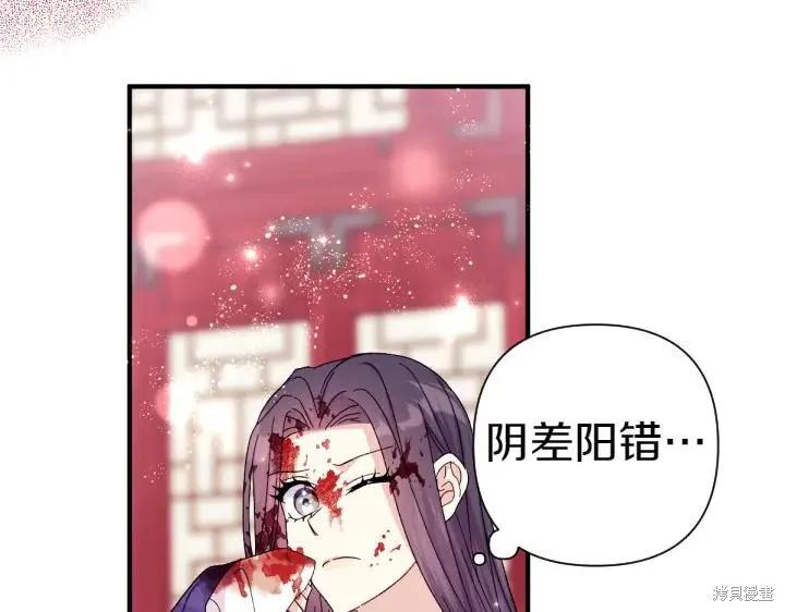 《异世界的野蛮皇后》第118话 第10页