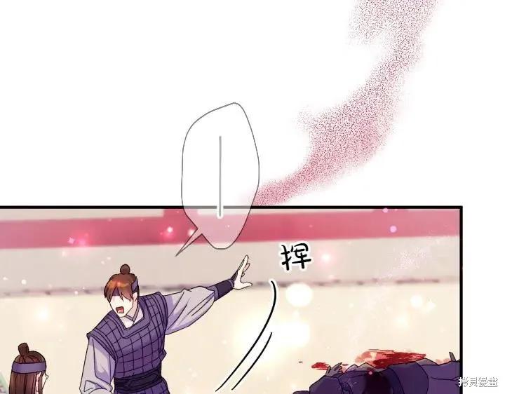 《异世界的野蛮皇后》第118话 第8页