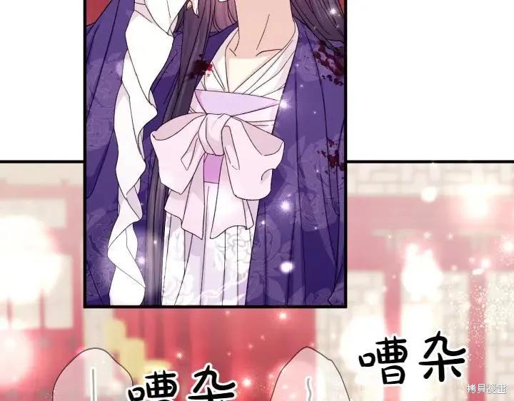 《异世界的野蛮皇后》第118话 第11页