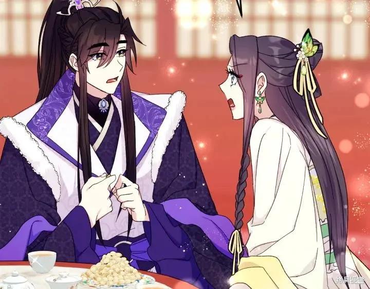 《异世界的野蛮皇后》第118话 第119页